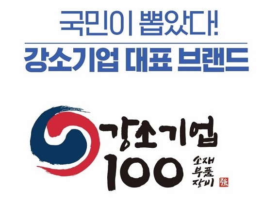 <a href='/cs/news.html?ptype=view&idx=5402&page=1&code=kr_ak_news'>강소기업 100 선정</a>