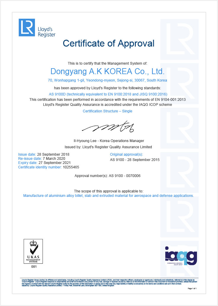 NADCAP Certificate NDT (UT) (항공특수 공정인증)
